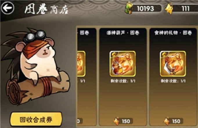 忍者必须死3宝物残券获取攻略