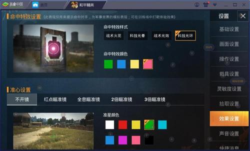 和平精英喷子进入方式
