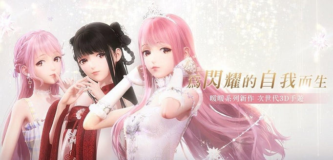 闪耀暖暖怎么用邮箱登录